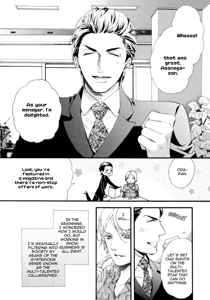 Asanaga Fuugetsu, Shodouka Desu Chapter 2 page 5 - 