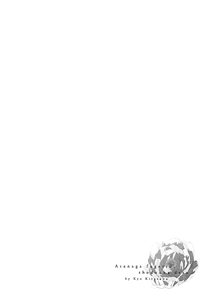 Asanaga Fuugetsu, Shodouka Desu Chapter 5 page 29 - 