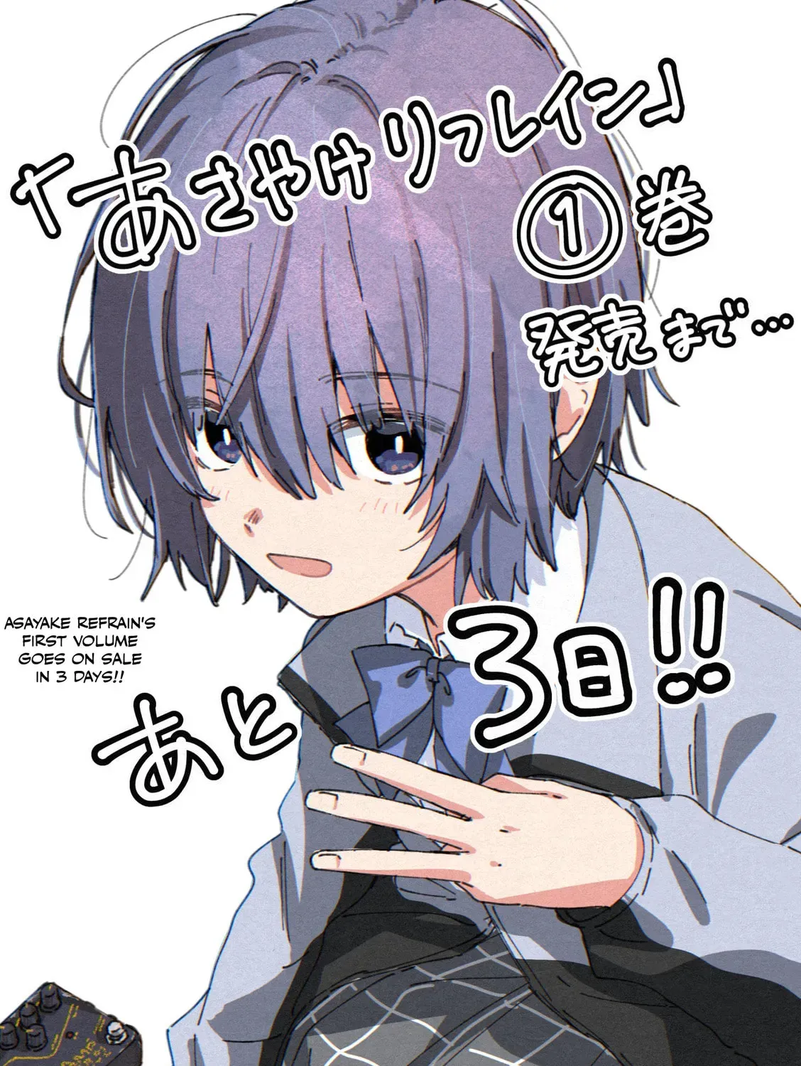 Read Asayake Refrain chapter 1.1 image 29 on Lezhin