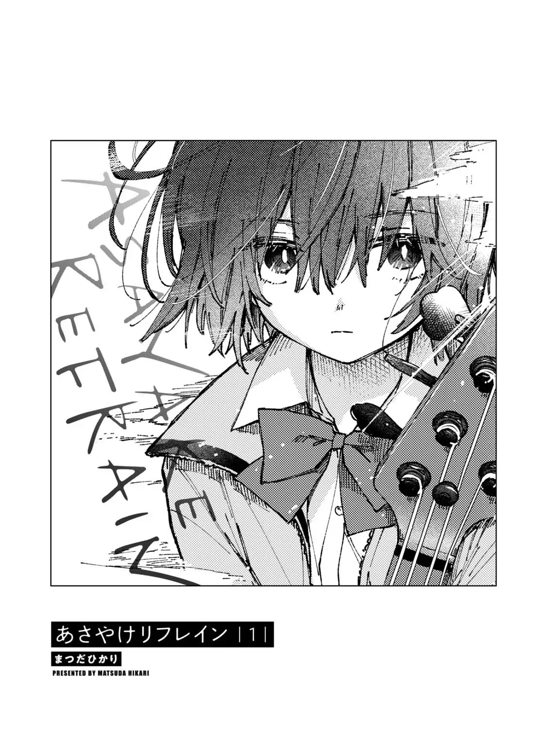 Read Asayake Refrain chapter 1.1 image 3 on Lezhin
