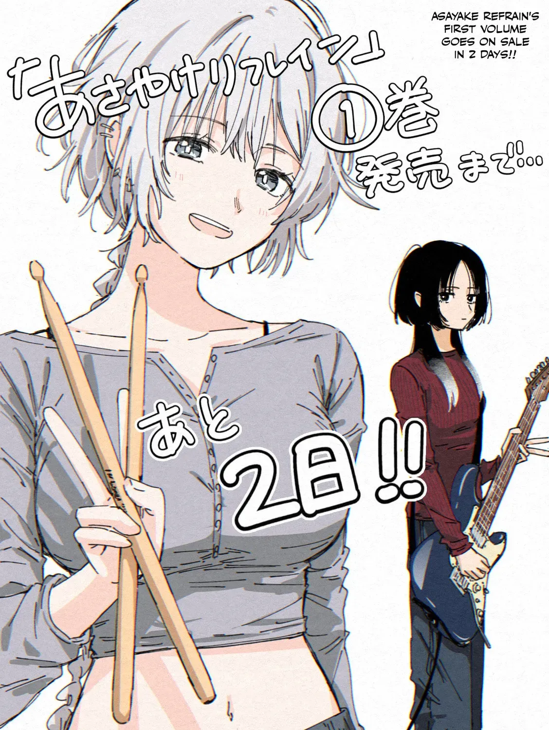 Read Asayake Refrain chapter 1.1 image 31 on Lezhin