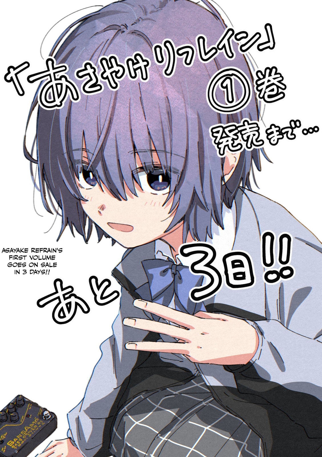 Read Asayake Refrain chapter 5.5 image 15 on Lezhin