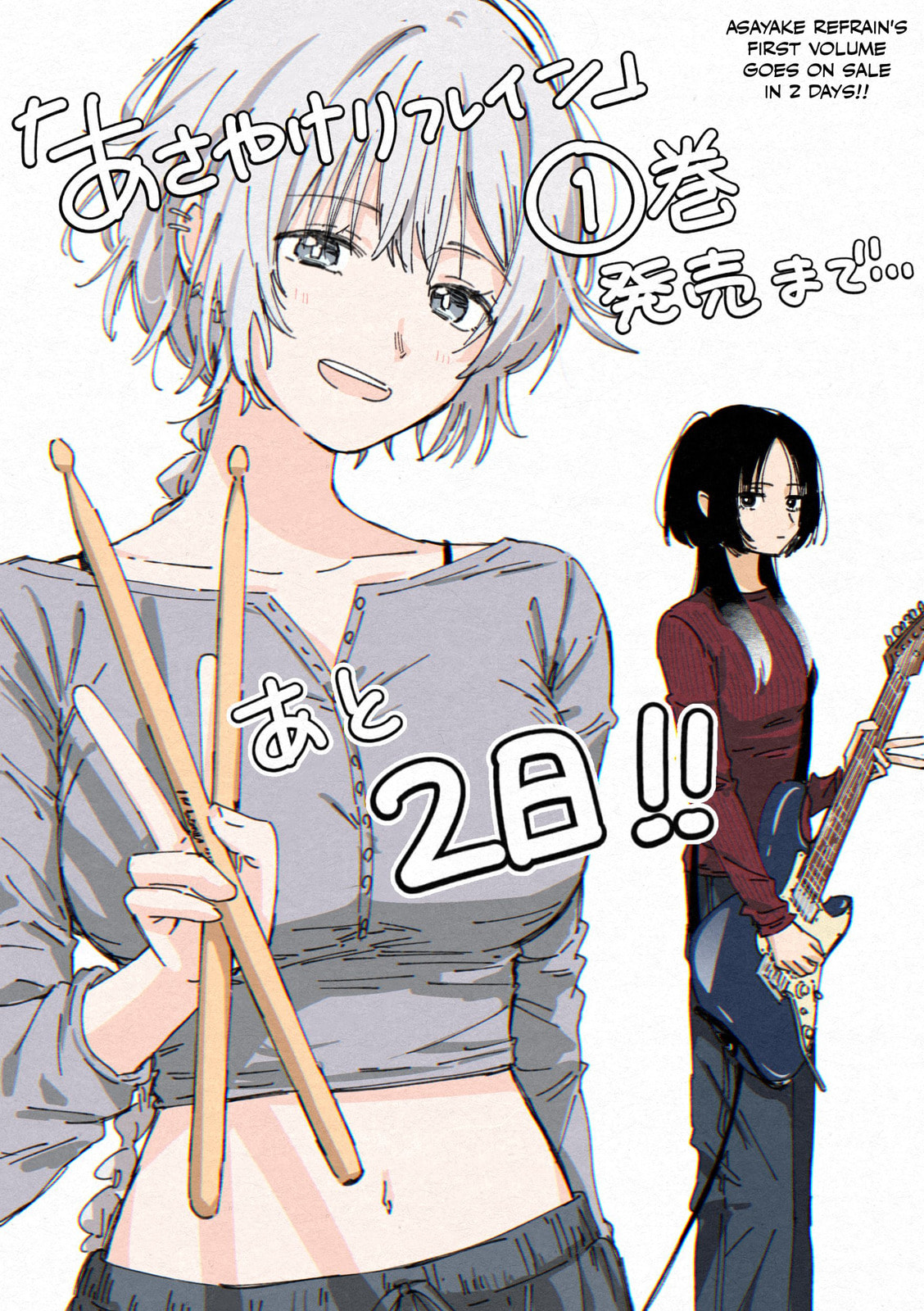 Read Asayake Refrain chapter 5.5 image 16 on Lezhin
