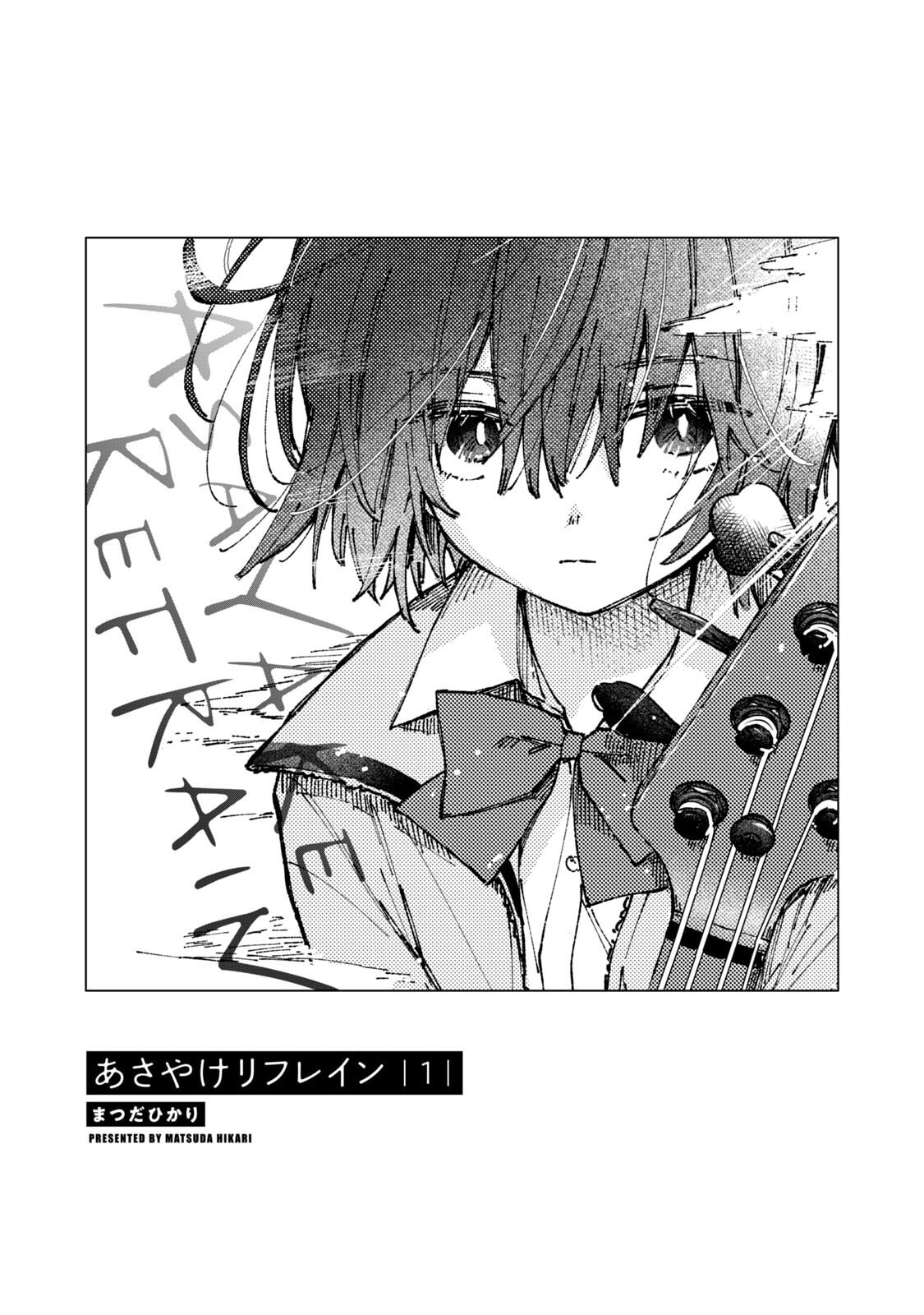 Read Asayake Refrain chapter 5.5 image 2 on Lezhin
