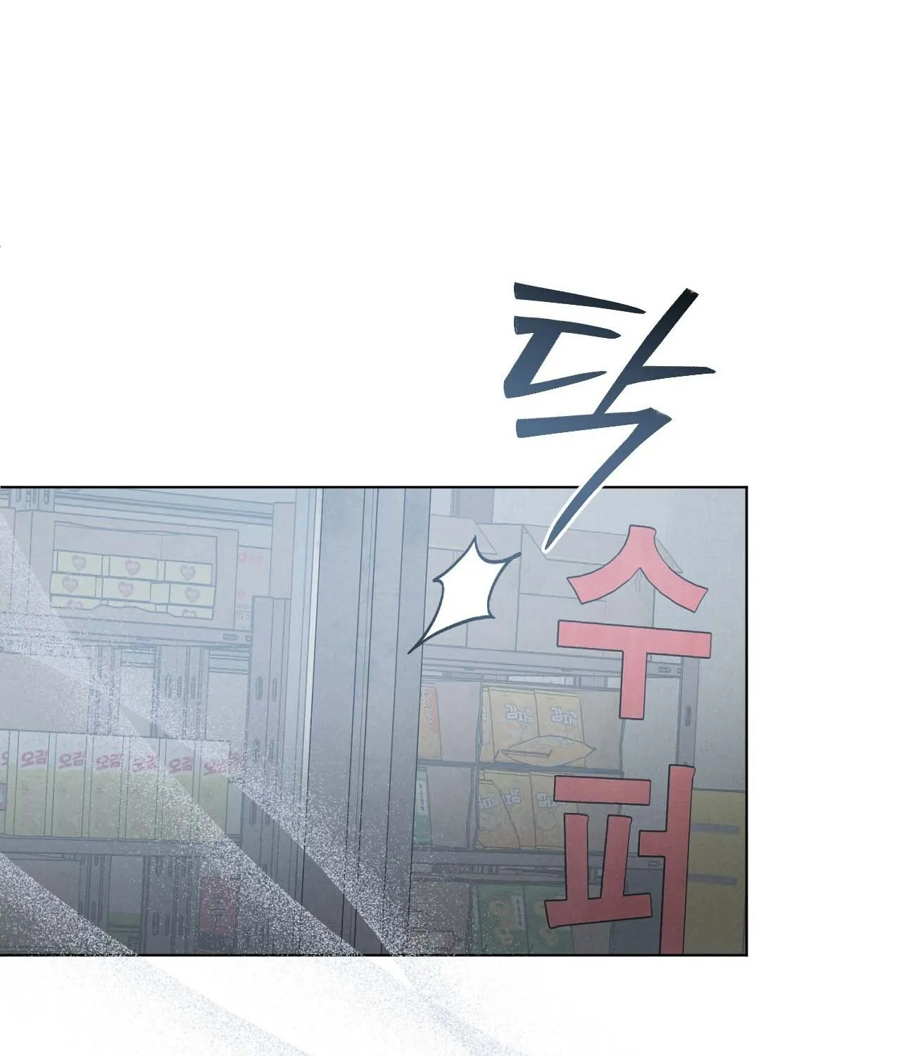 Read Ash-Covered Pure Love chapter 1 image 98 on Lezhin