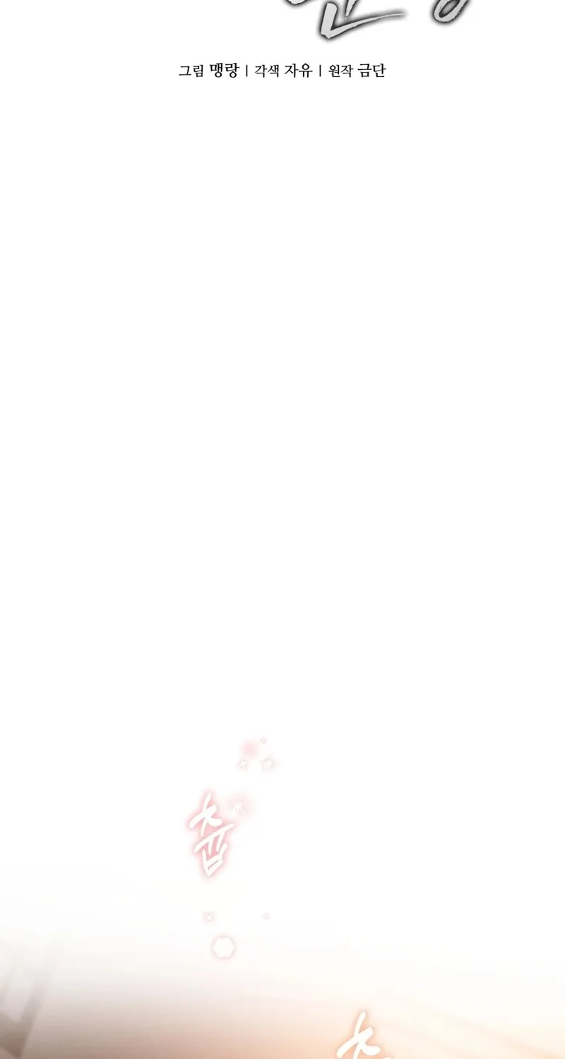 Read Ash-Covered Pure Love chapter 10 image 16 on Lezhin