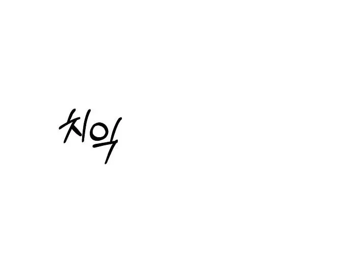 Read Ashen Oreum chapter 1 image 140 on Lezhin