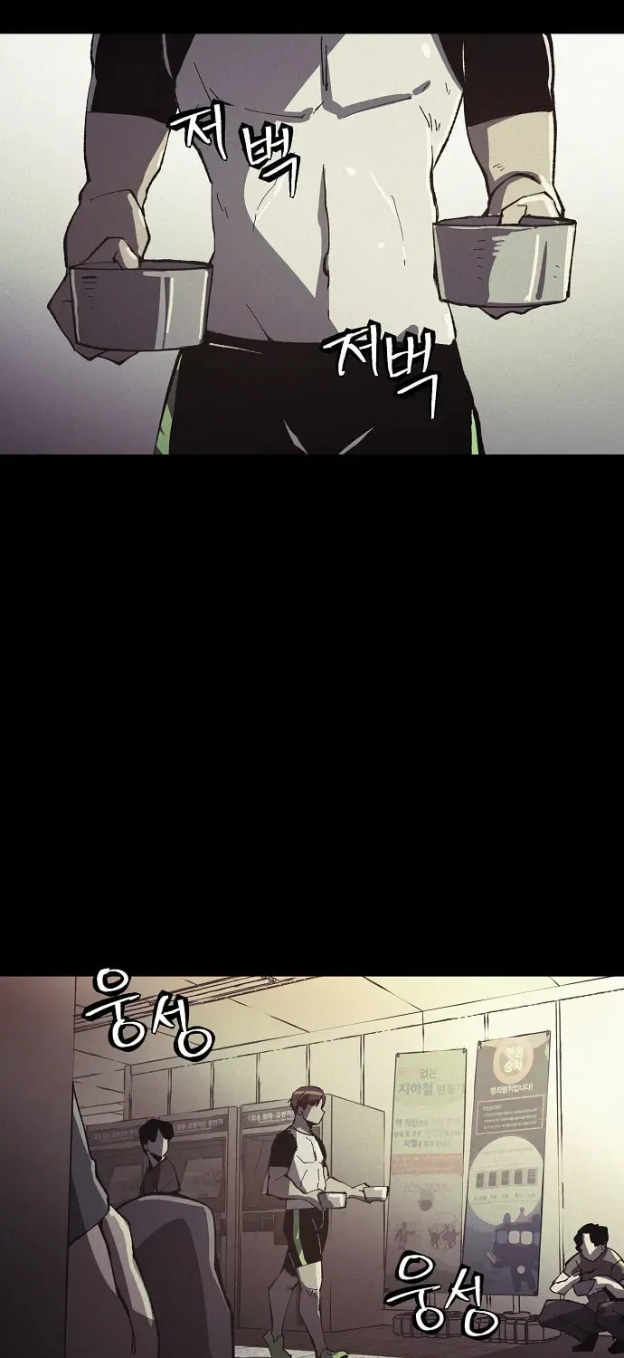 Read Ashen Oreum chapter 13 image 10 on Lezhin