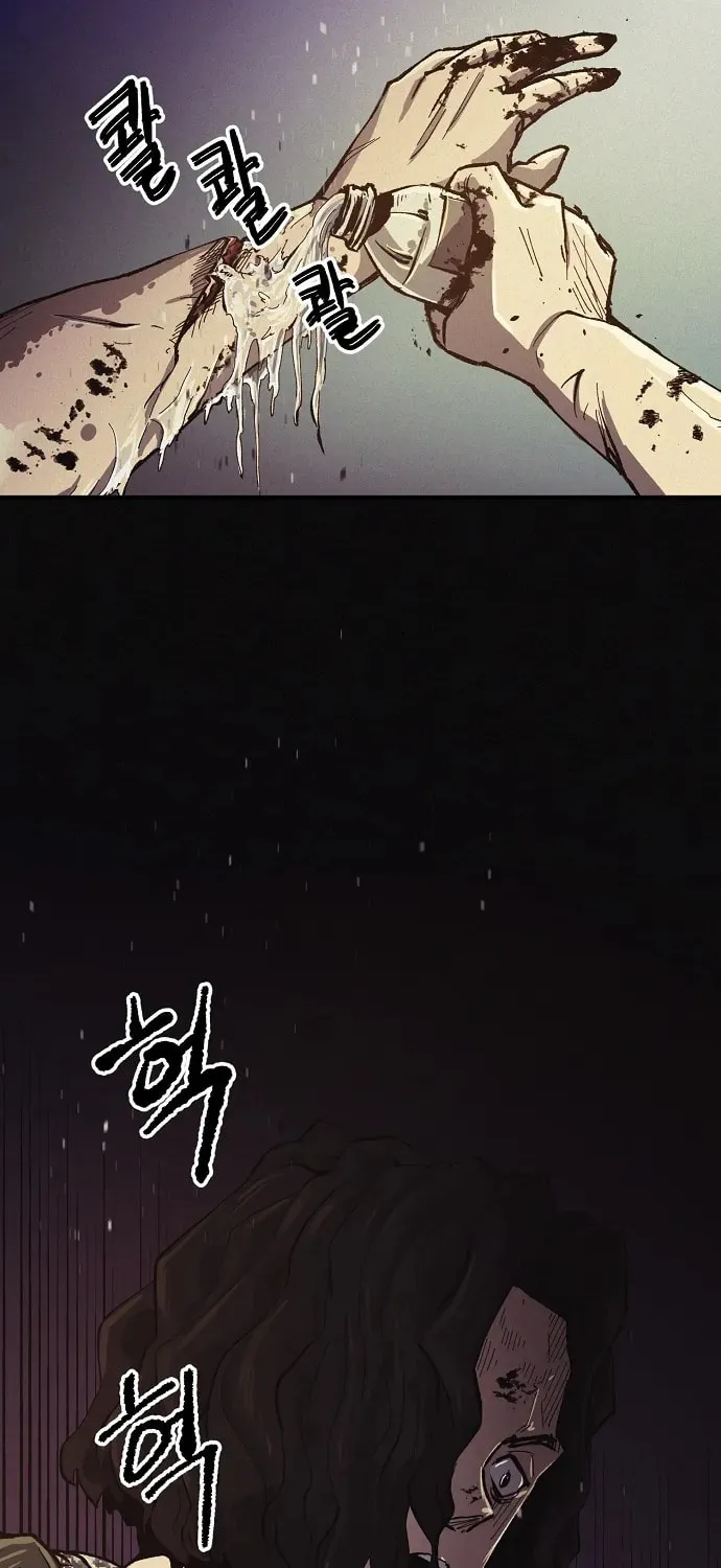 Read Ashen Oreum chapter 2 image 80 on Lezhin