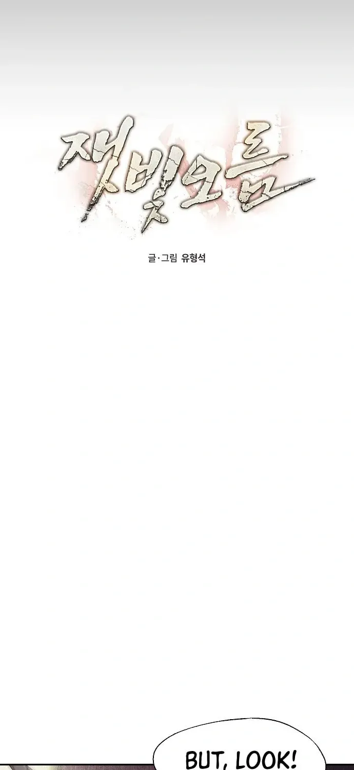Read Ashen Oreum chapter 20 image 27 on Lezhin