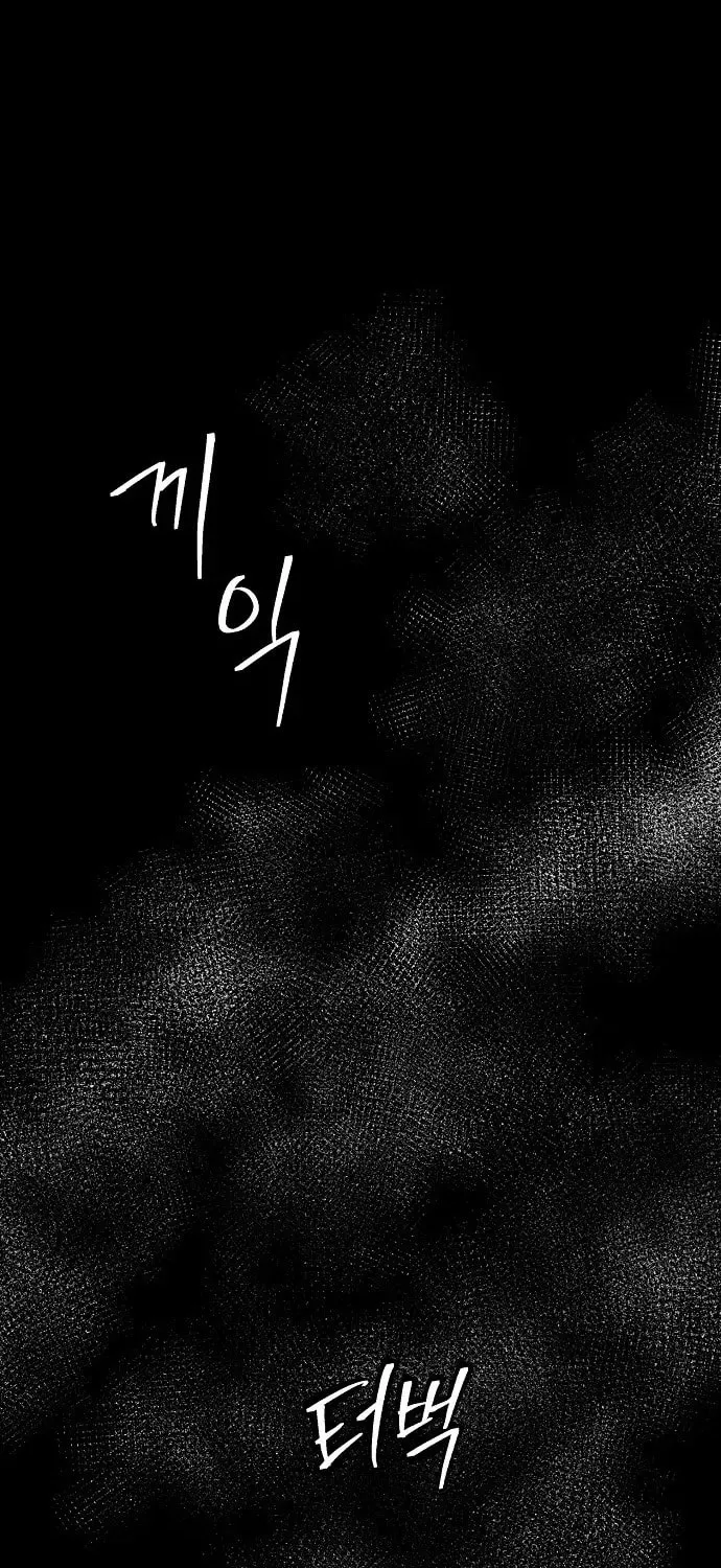Read Ashen Oreum chapter 26 image 26 on Lezhin