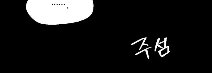 Read Ashen Oreum chapter 26 image 29 on Lezhin