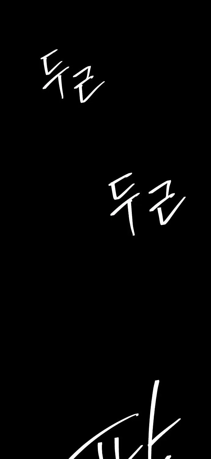 Read Ashen Oreum chapter 26 image 48 on Lezhin
