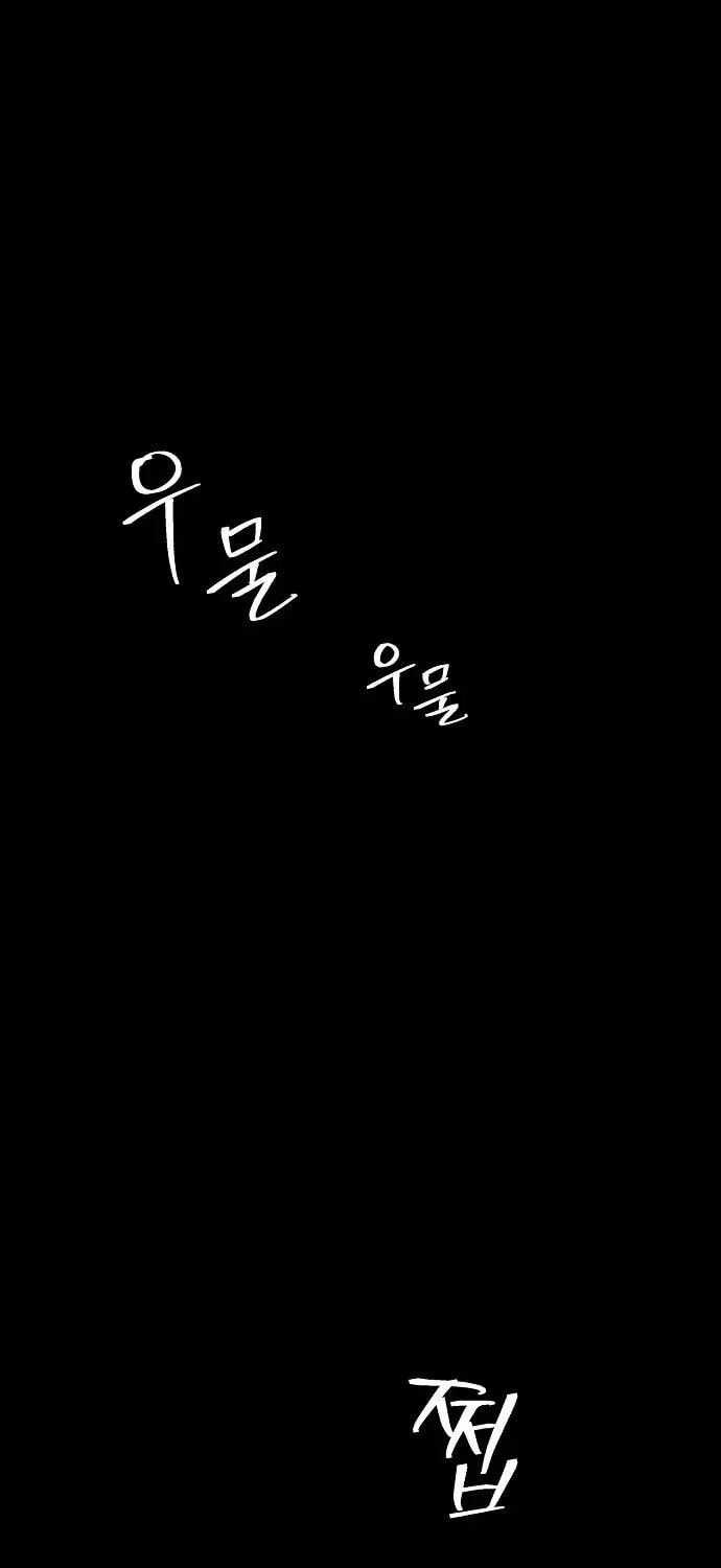 Read Ashen Oreum chapter 27 image 71 on Lezhin