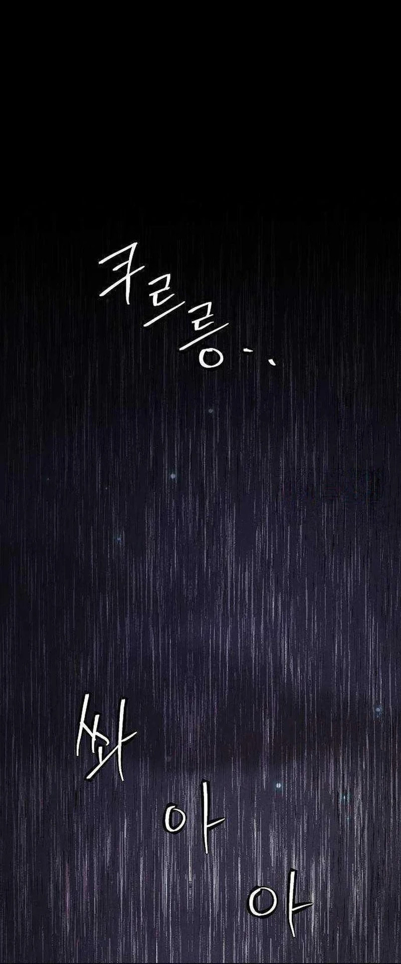 Read Ashen Oreum chapter 30 image 5 on Lezhin