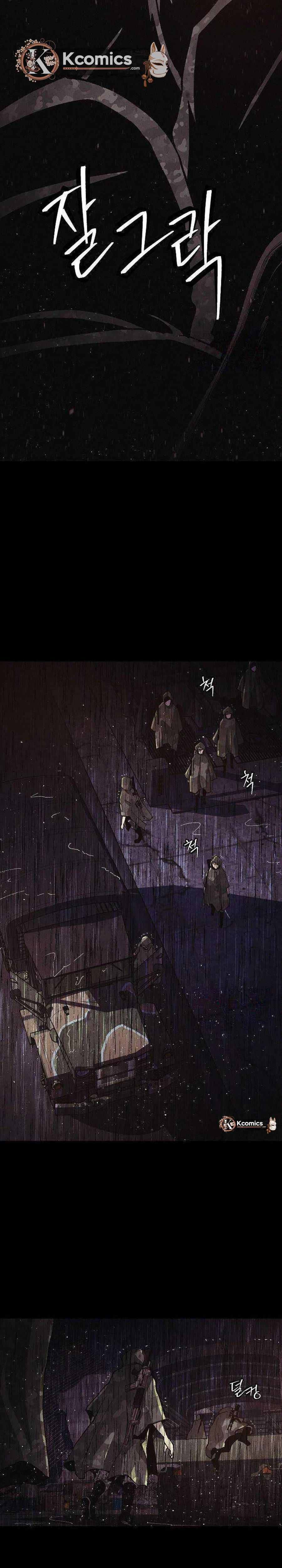 Read Ashen Oreum chapter 32 image 12 on Lezhin
