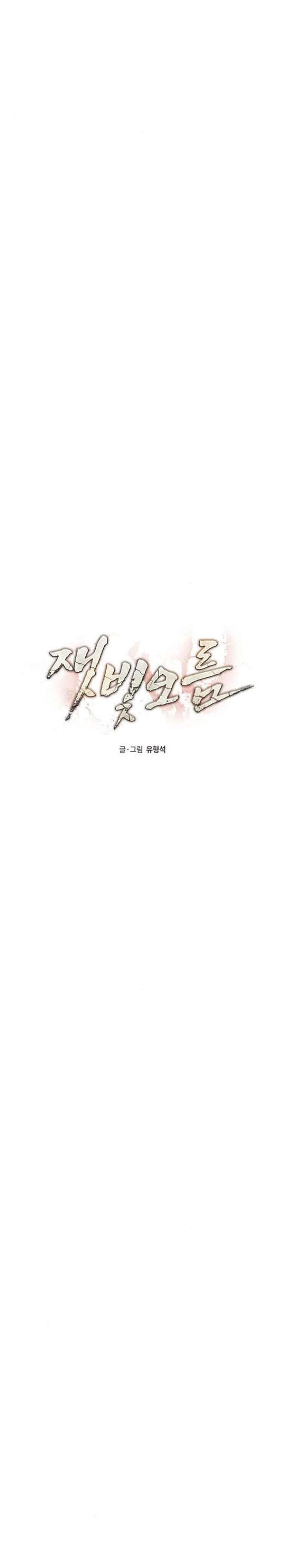 Read Ashen Oreum chapter 36 image 7 on Lezhin
