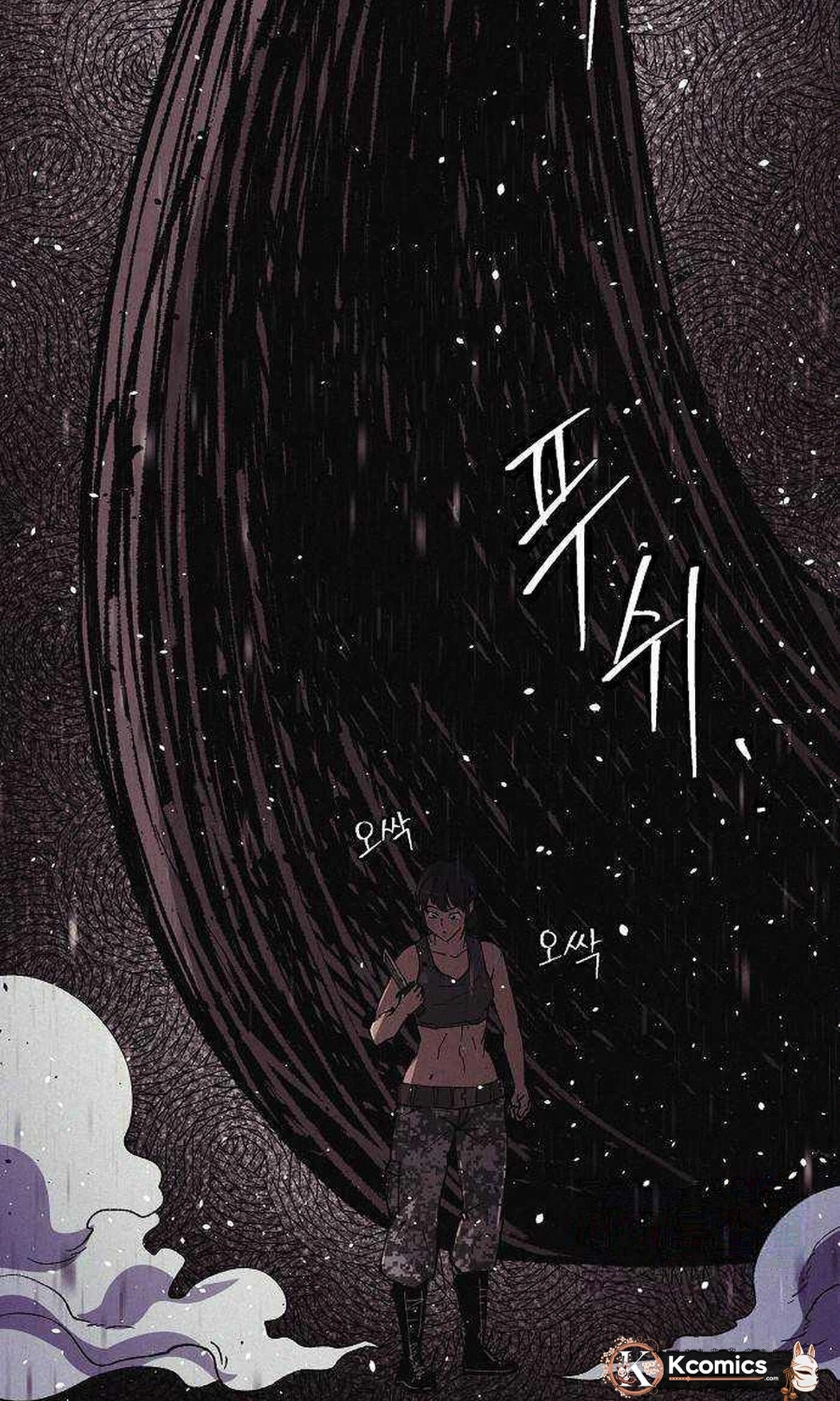 Read Ashen Oreum chapter 42 image 72 on Lezhin