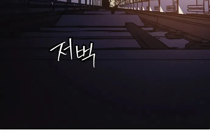 Read Ashen Oreum chapter 7 image 29 on Lezhin