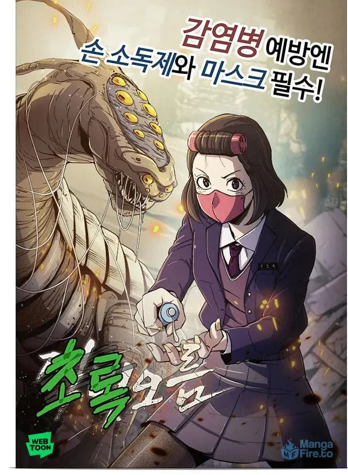 Read Ashen Oreum chapter 7 image 75 on Lezhin