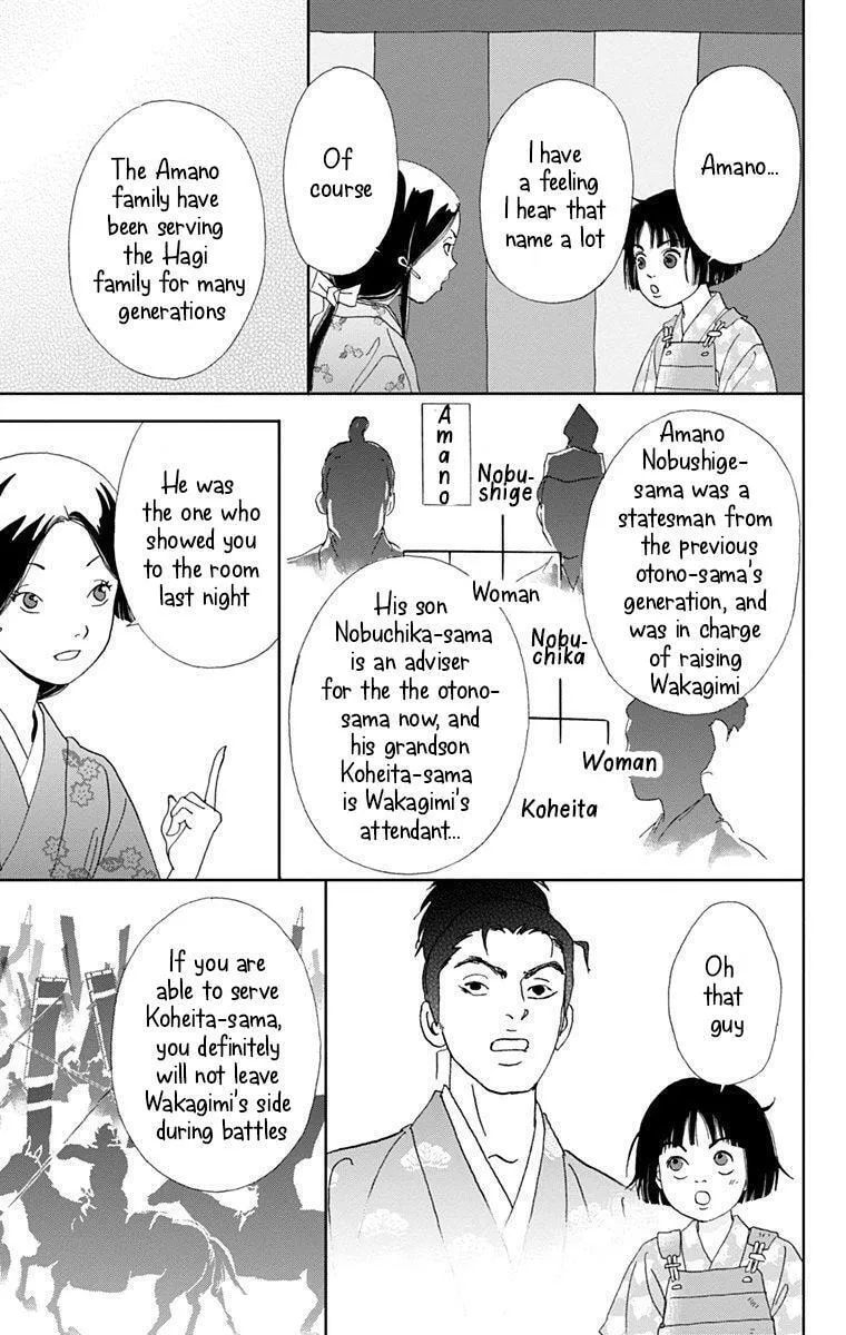 Ashi-Girl Chapter 12 page 7 - 