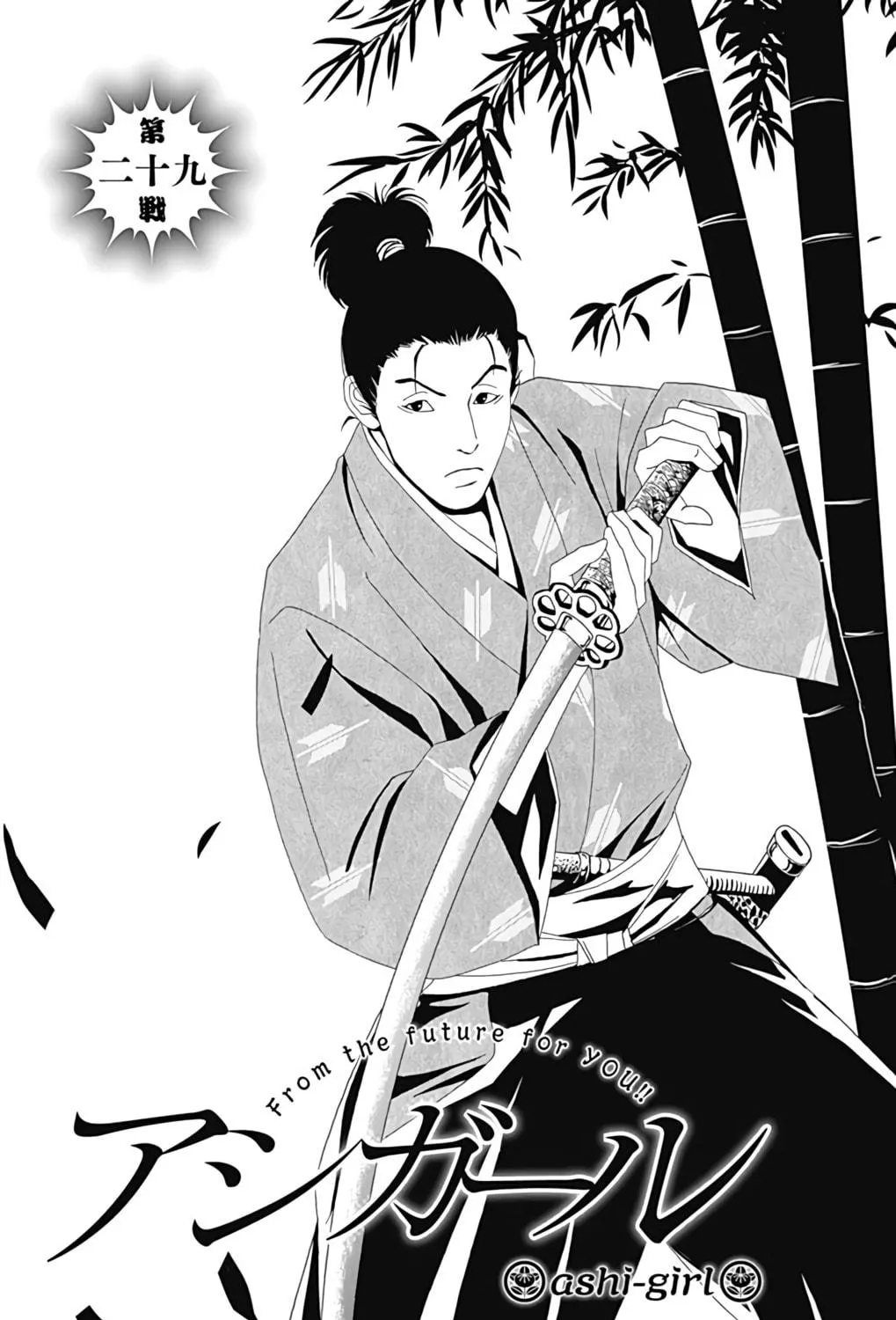 Ashi-Girl Chapter 29 page 11 - 