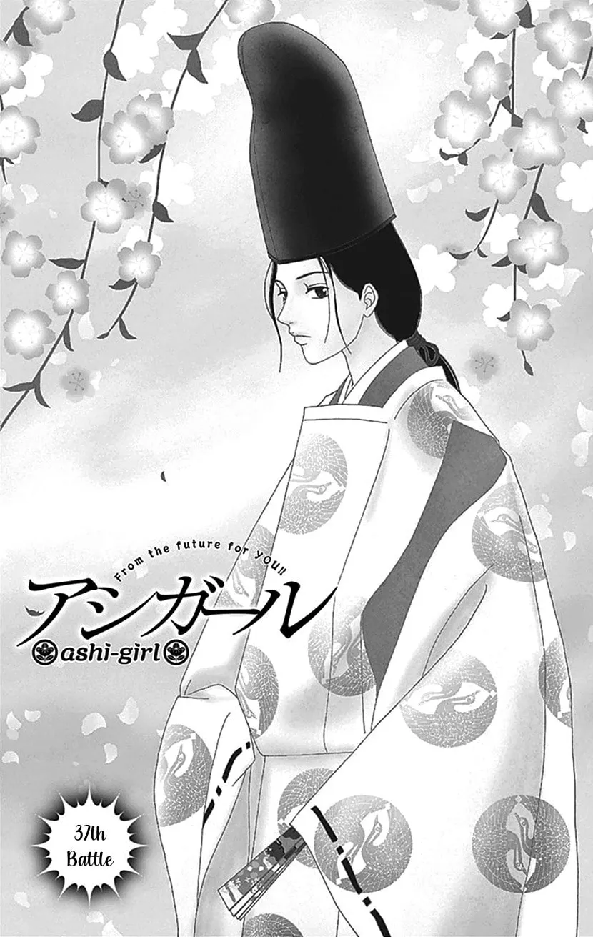 Ashi-Girl Chapter 37 page 2 - 