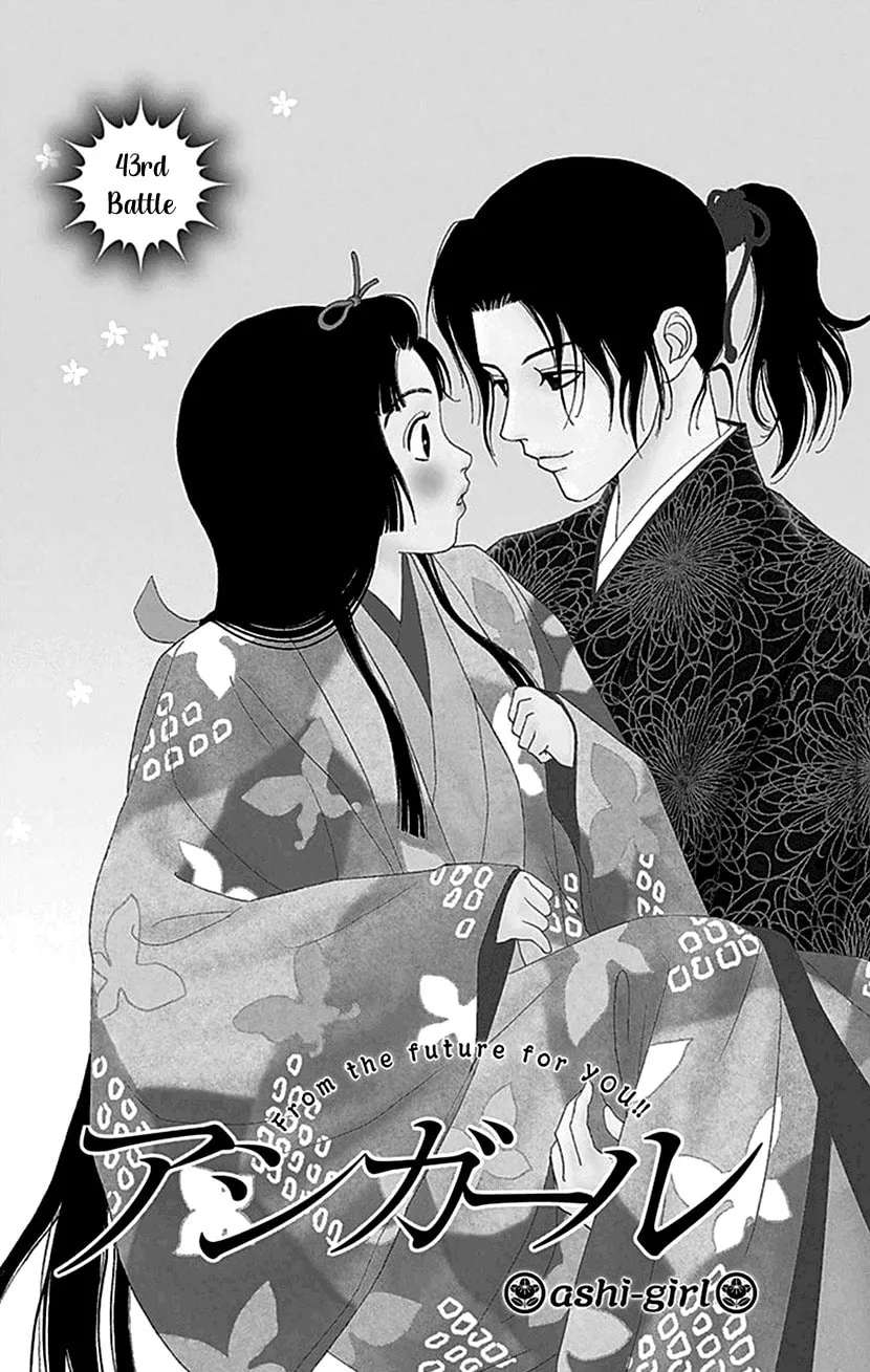 Ashi-Girl Chapter 43 page 4 - 