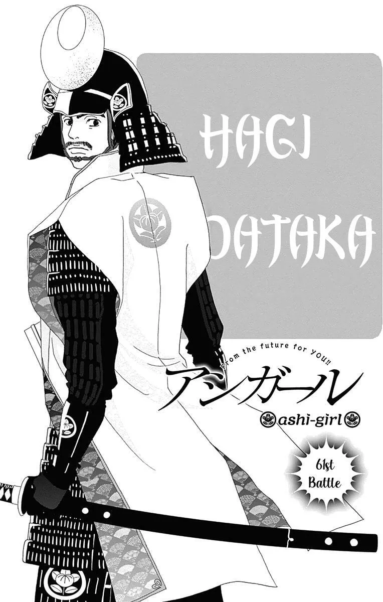 Ashi-Girl Chapter 61 page 3 - 