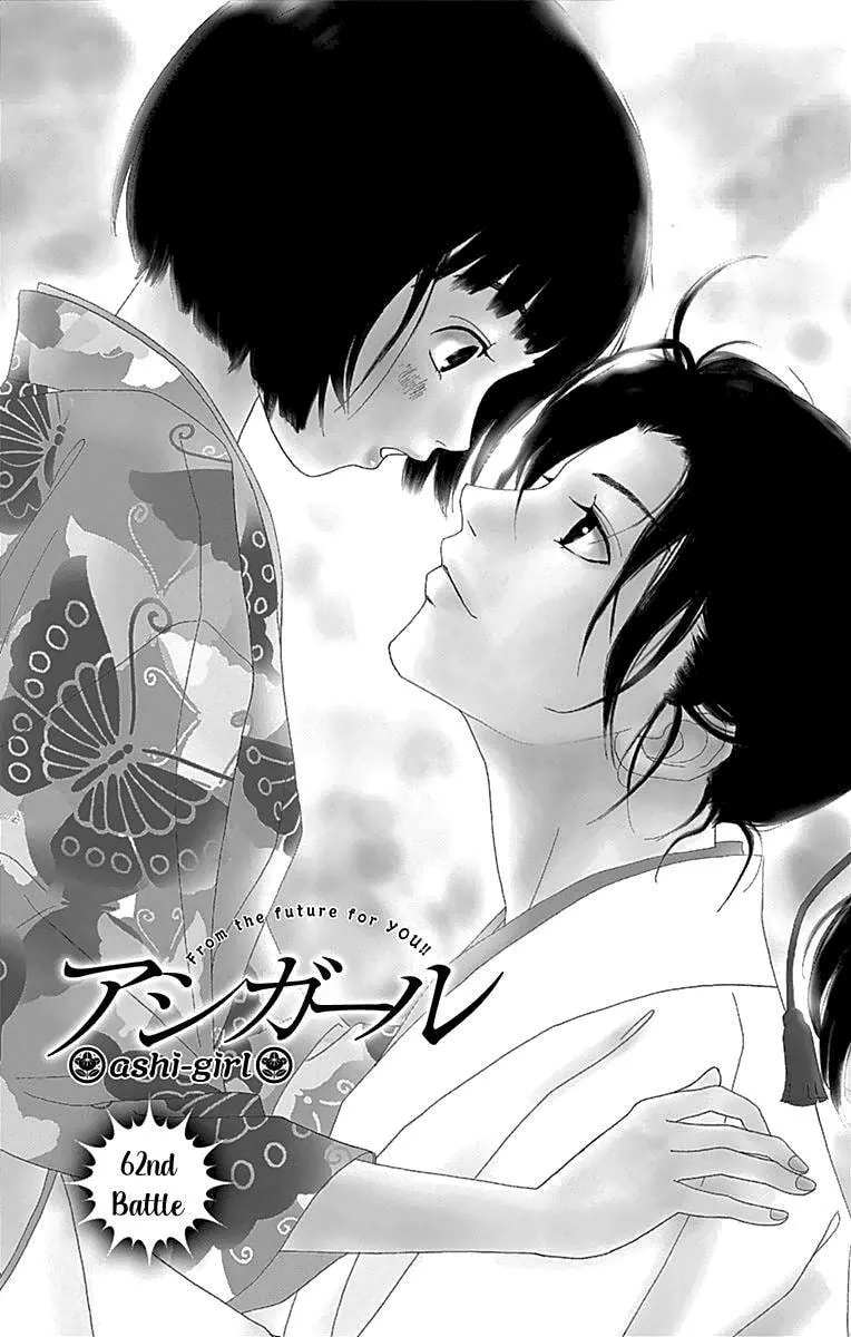 Ashi-Girl Chapter 62 page 3 - 