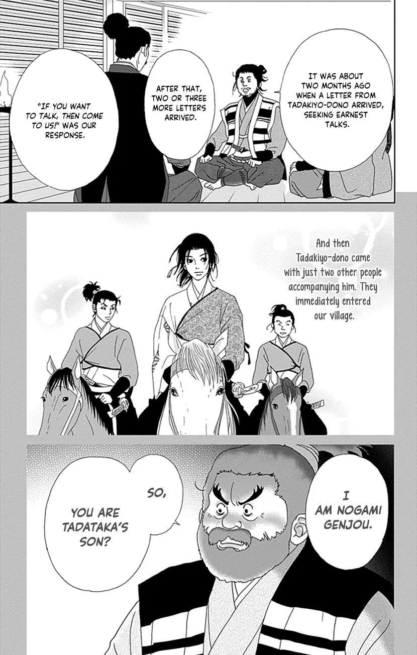 Ashi-Girl Chapter 64 page 7 - 