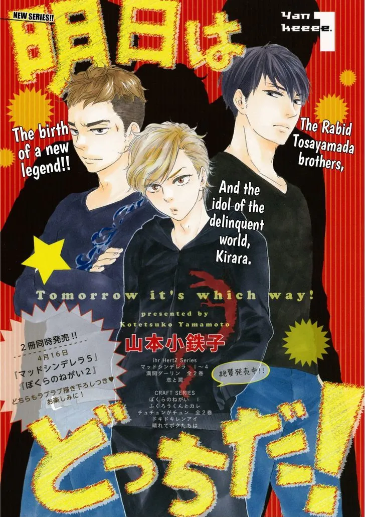 Read Ashita Wa Docchi Da! chapter 1 image 1 on Lezhin