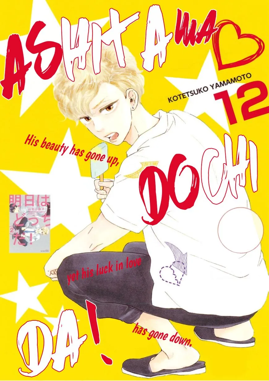 Read Ashita Wa Docchi Da! chapter 12 image 1 on Lezhin