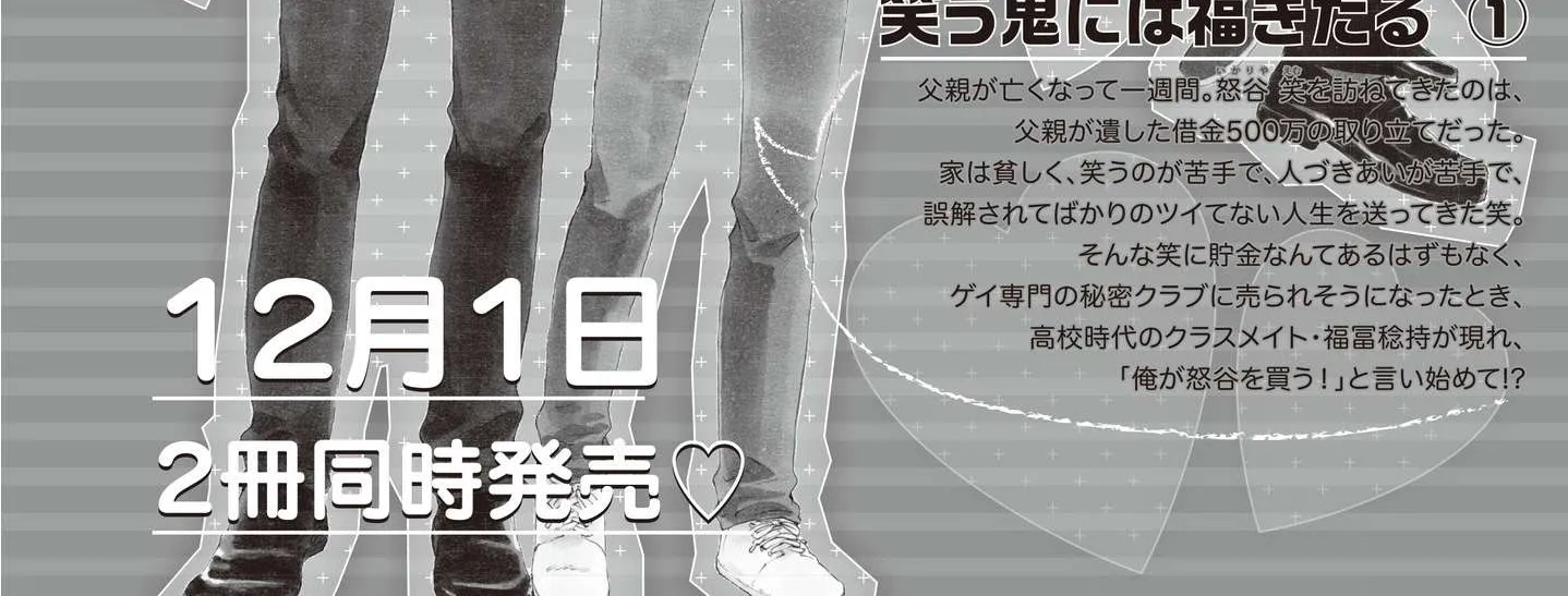 Read Ashita Wa Docchi Da! chapter 22 image 3 on Lezhin