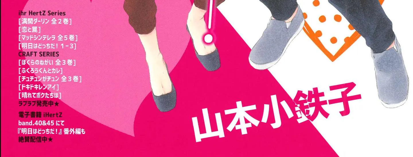 Read Ashita Wa Docchi Da! chapter 22 image 5 on Lezhin