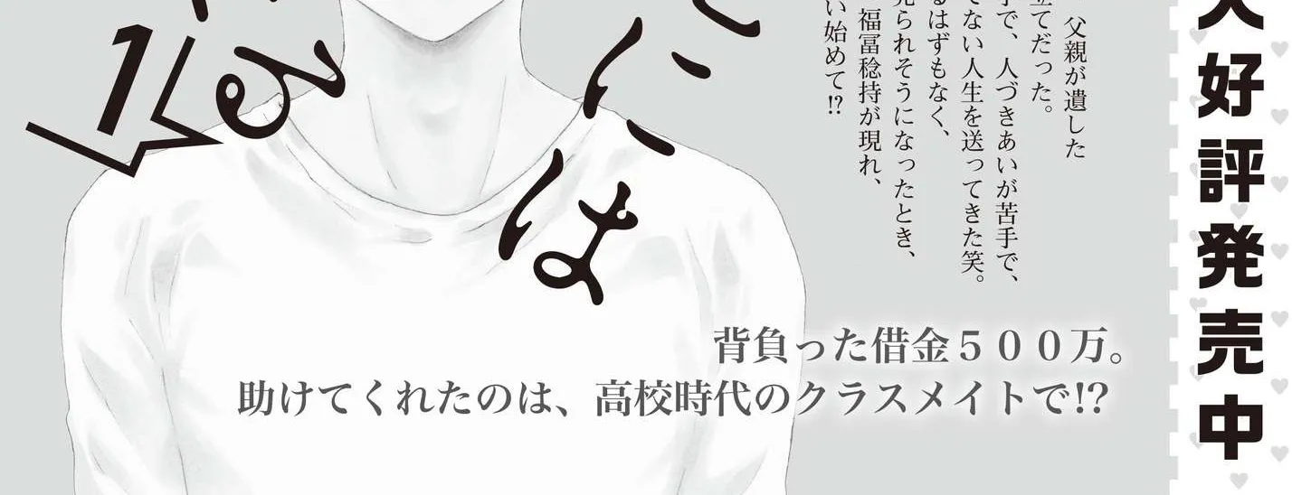 Read Ashita Wa Docchi Da! chapter 24 image 3 on Lezhin