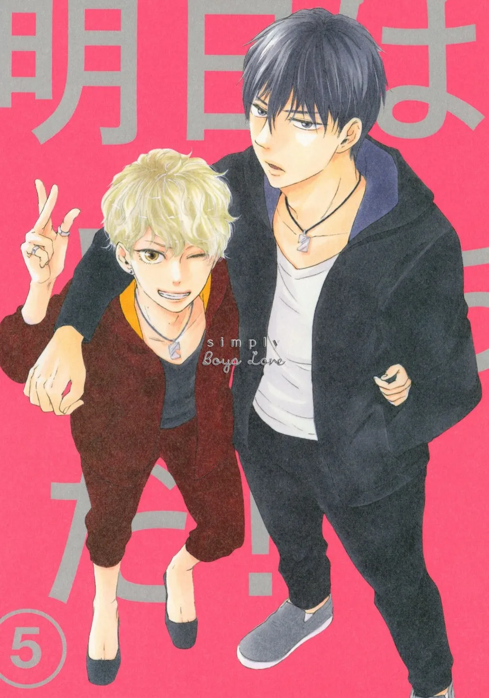Read Ashita Wa Docchi Da! chapter 25.5 image 4 on Lezhin