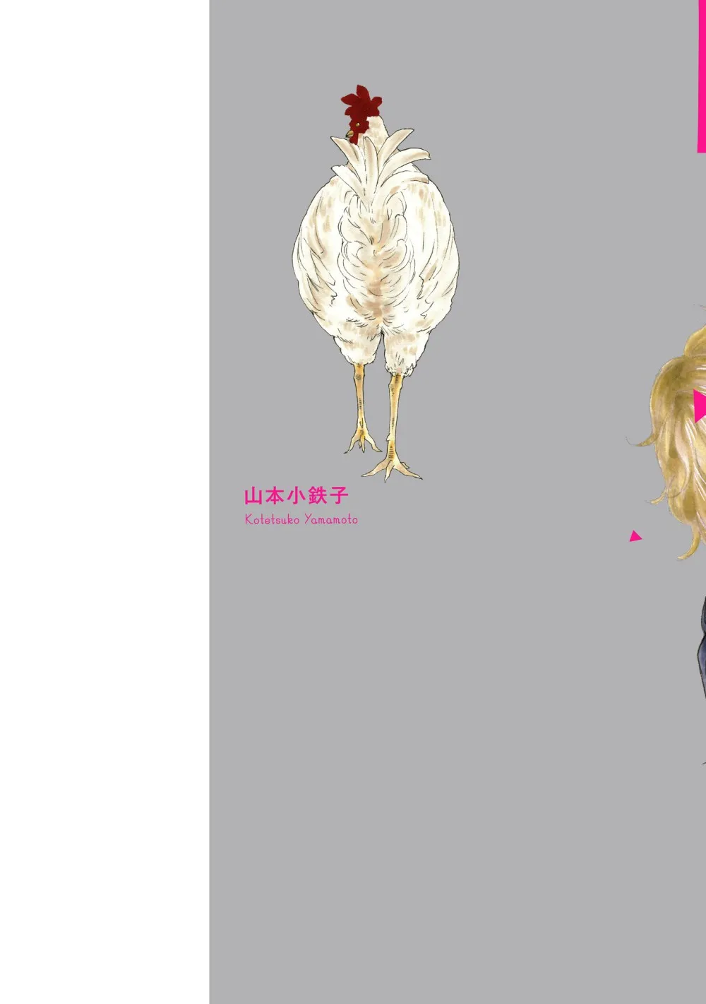 Read Ashita Wa Docchi Da! chapter 26 image 2 on Lezhin