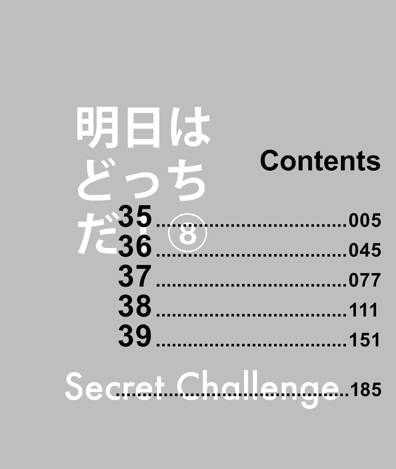 Read Ashita Wa Docchi Da! chapter 35 image 6 on Lezhin