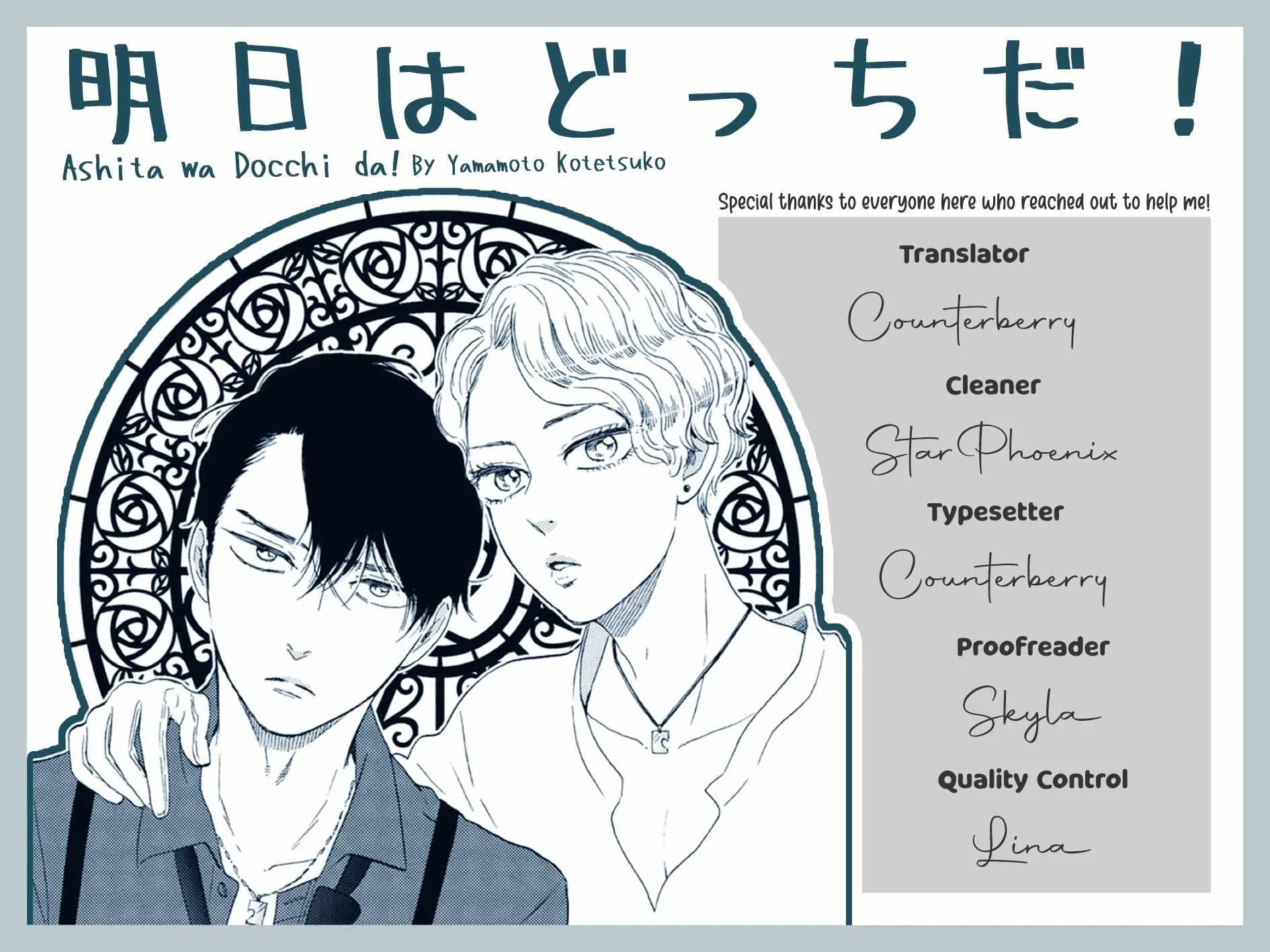 Read Ashita Wa Docchi Da! chapter 36 image 64 on Lezhin