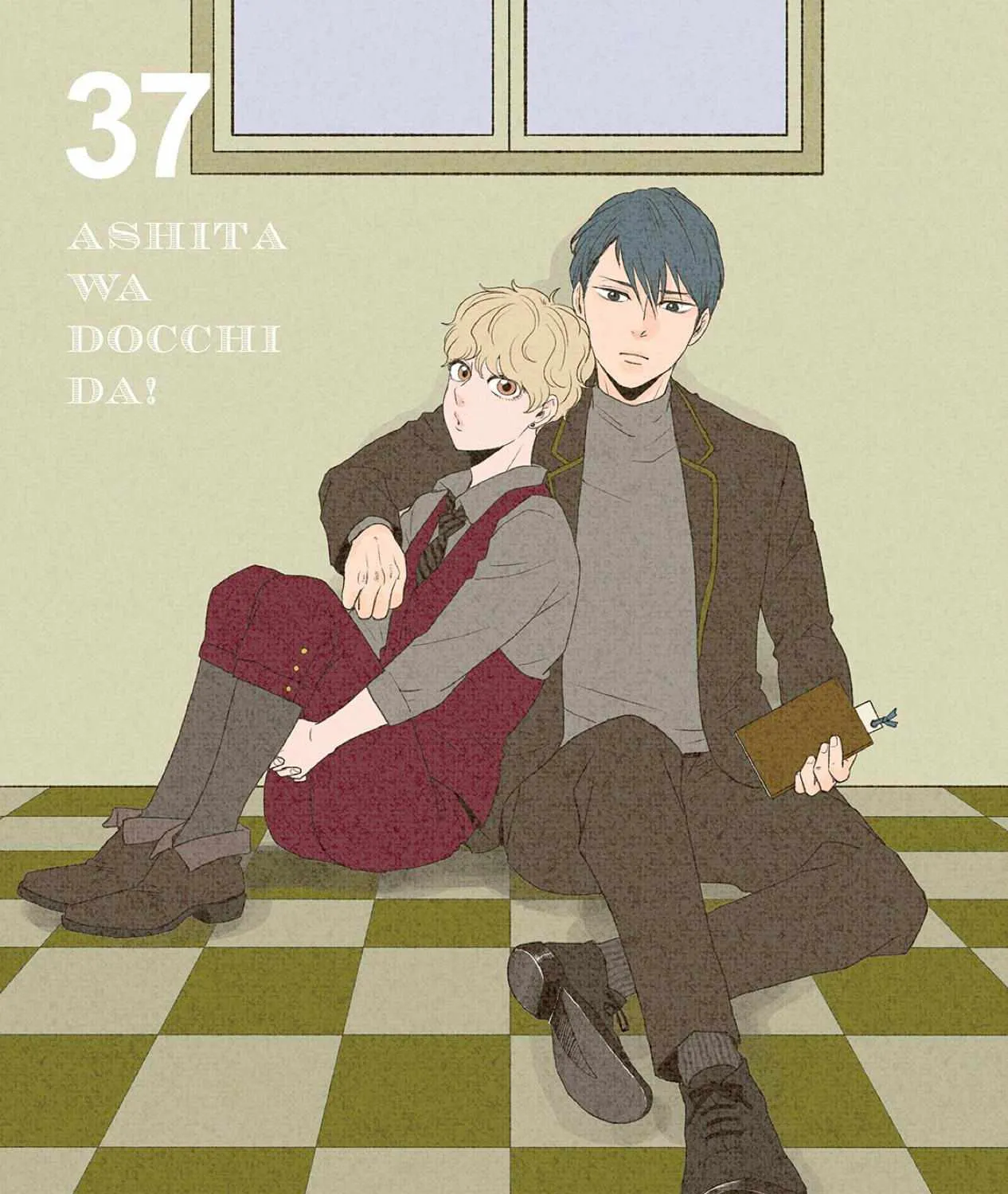 Read Ashita Wa Docchi Da! chapter 37 image 1 on Lezhin