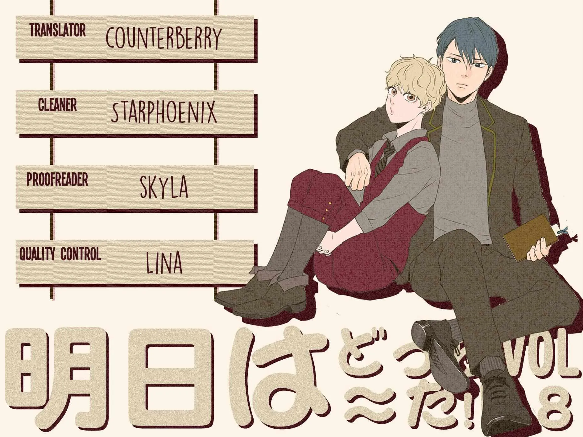 Read Ashita Wa Docchi Da! chapter 38 image 80 on Lezhin