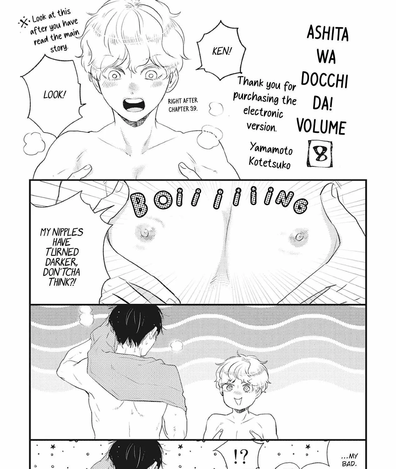 Read Ashita Wa Docchi Da! chapter 39 image 79 on Lezhin