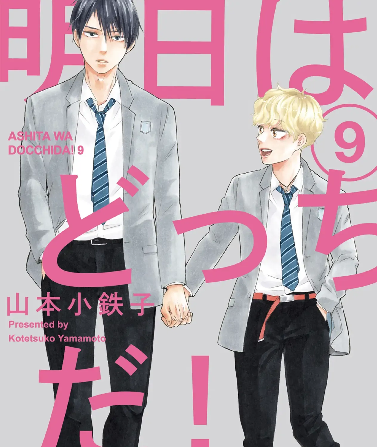 Read Ashita Wa Docchi Da! chapter 40 image 1 on Lezhin
