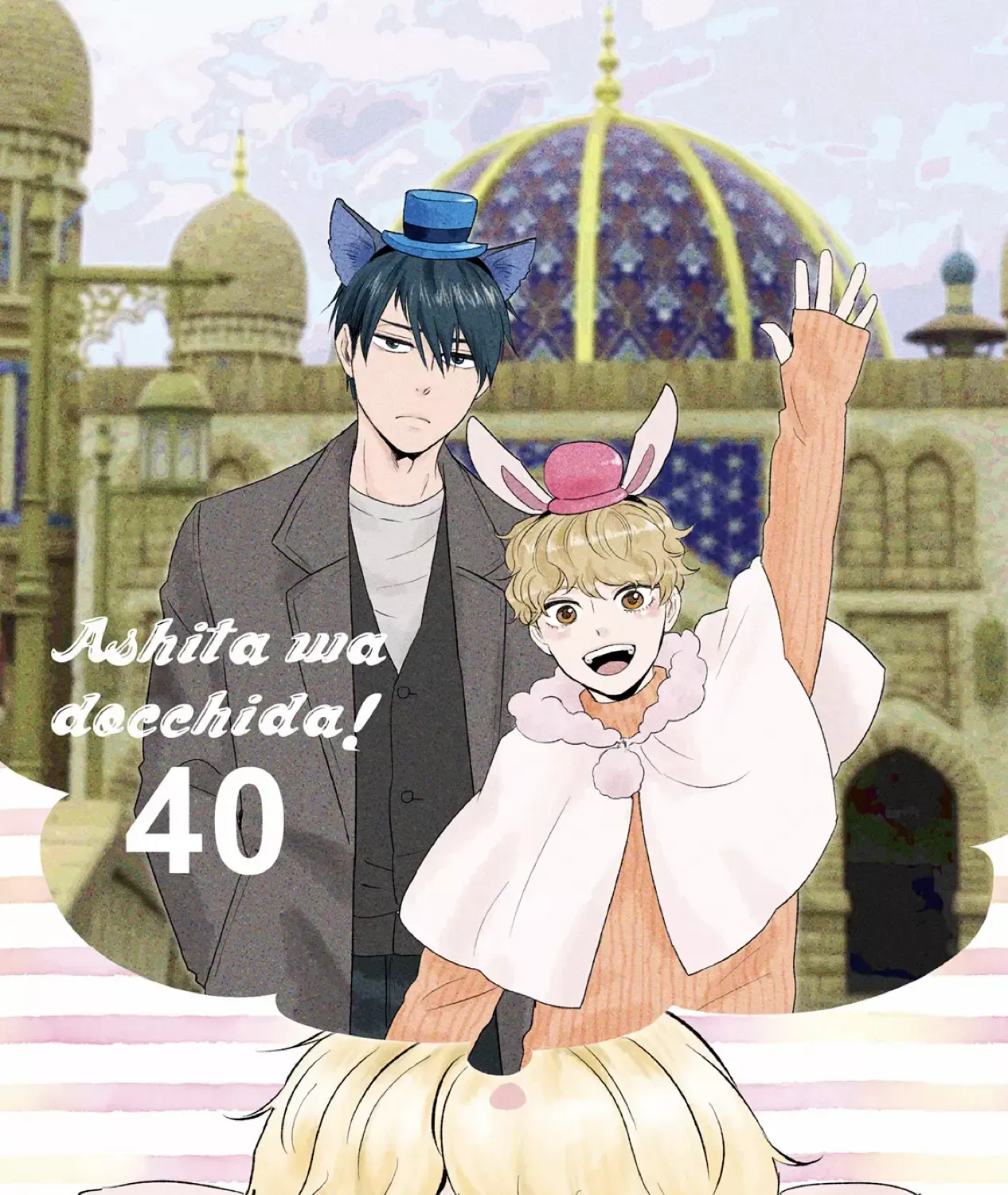 Read Ashita Wa Docchi Da! chapter 40 image 9 on Lezhin