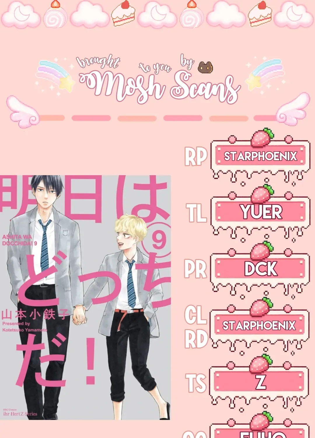 Read Ashita Wa Docchi Da! chapter 45 image 76 on Lezhin