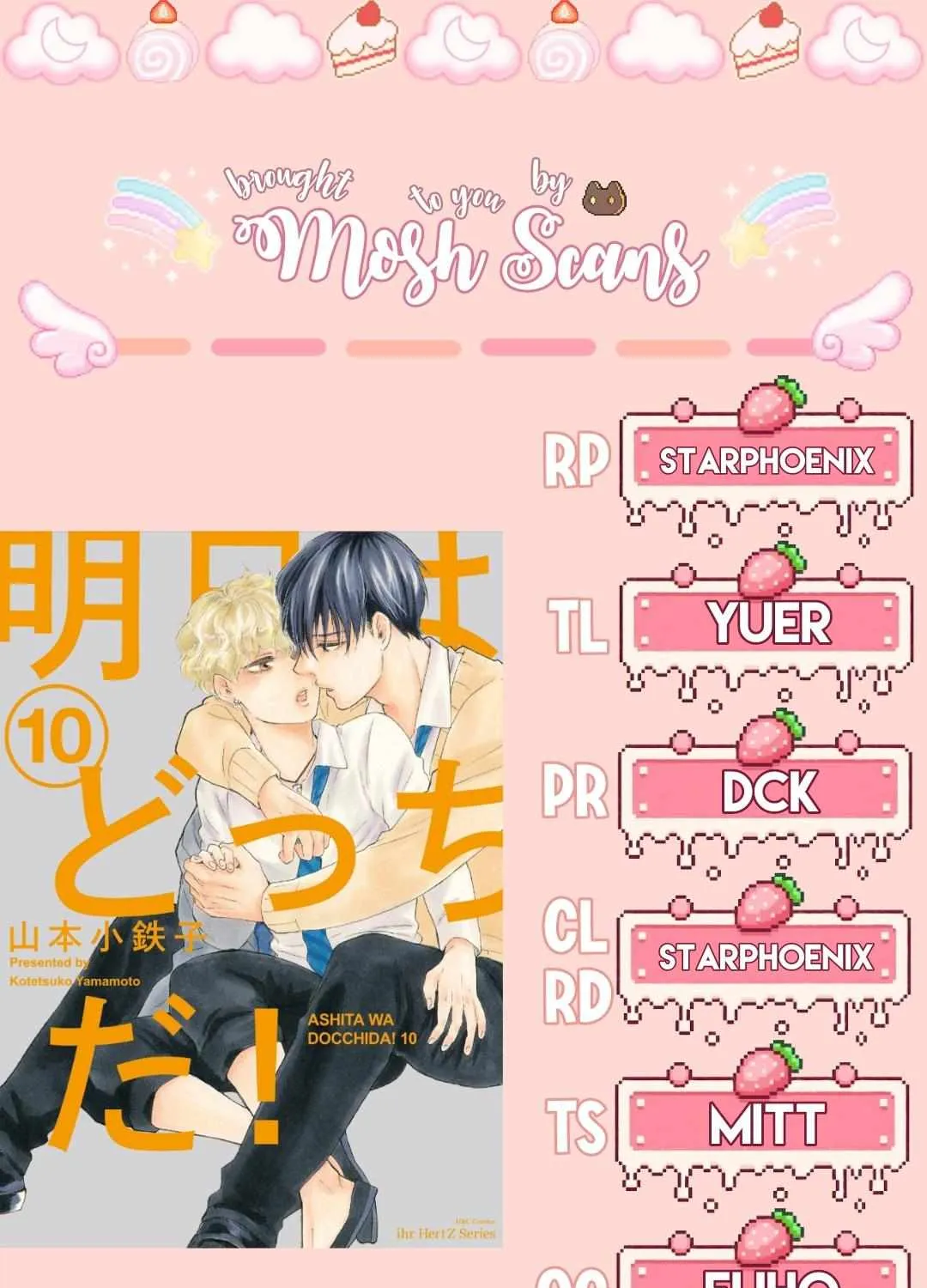 Read Ashita Wa Docchi Da! chapter 46 image 74 on Lezhin