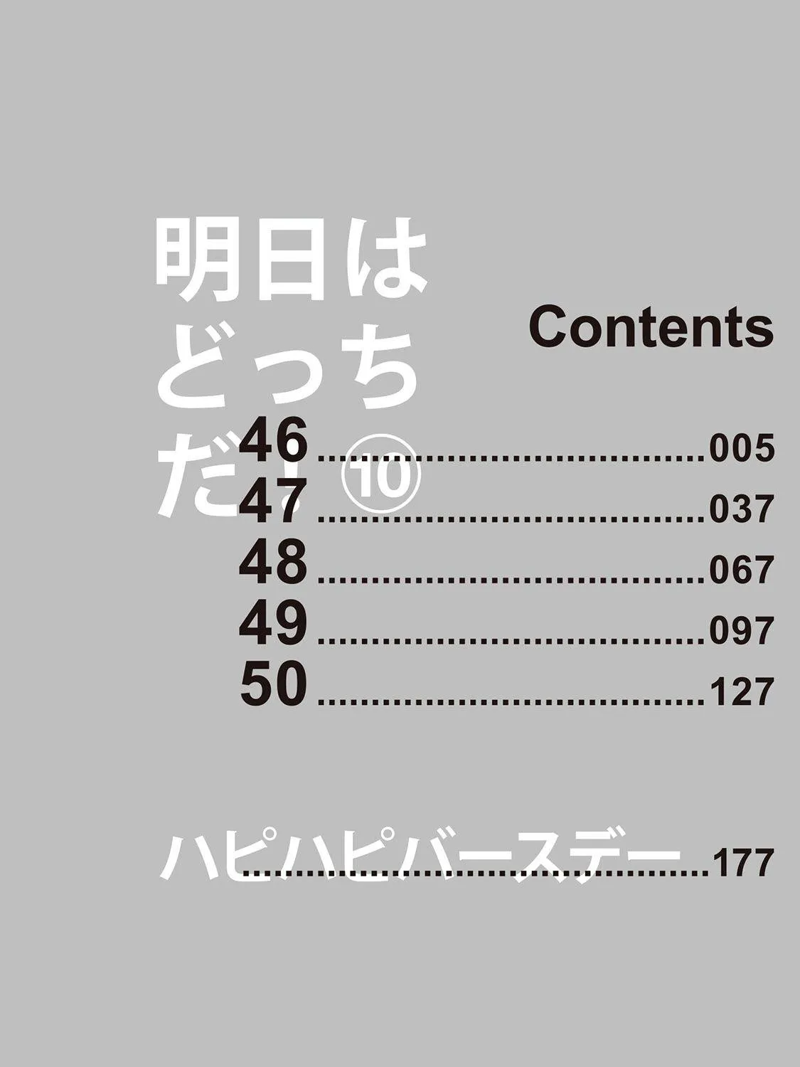Read Ashita Wa Docchi Da! chapter 46 image 8 on Lezhin