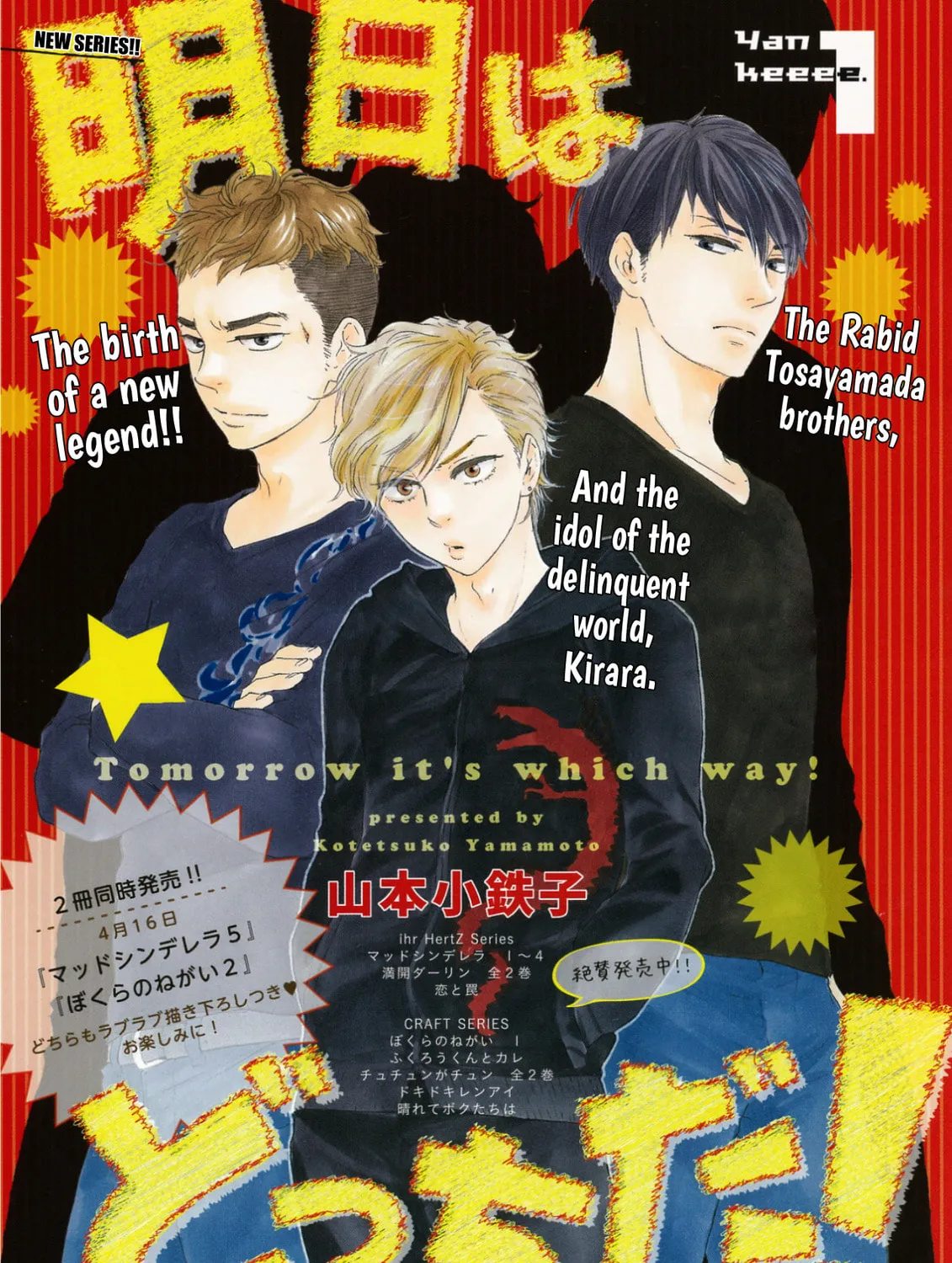 Read Ashita wa Docchida! chapter 1 image 1 on Lezhin