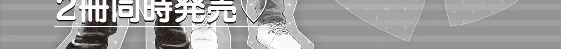 Read Ashita wa Docchida! chapter 22 image 3 on Lezhin